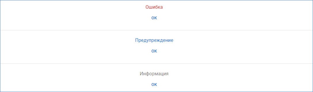 Примеры встраиваемых сообщений
