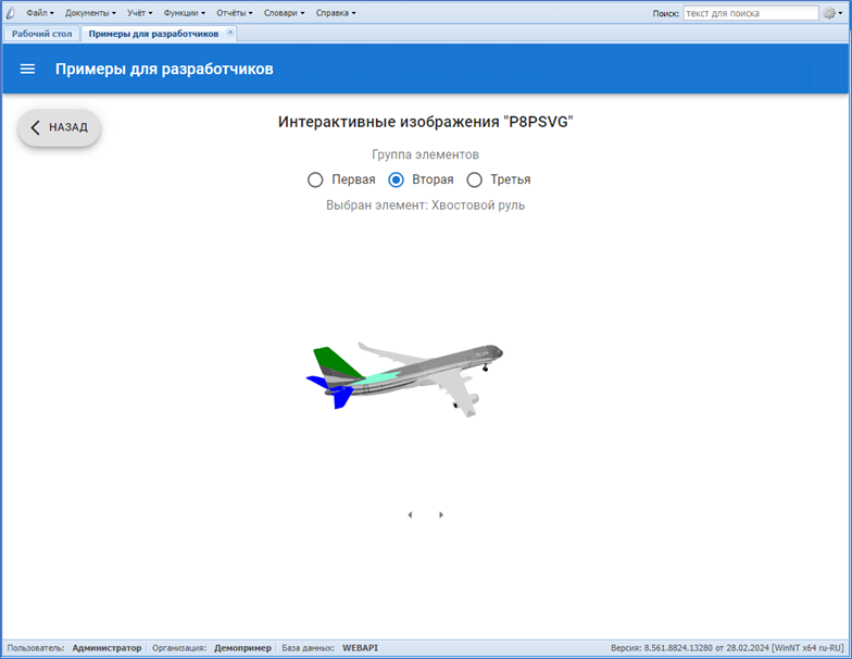 Пример P8PSVG